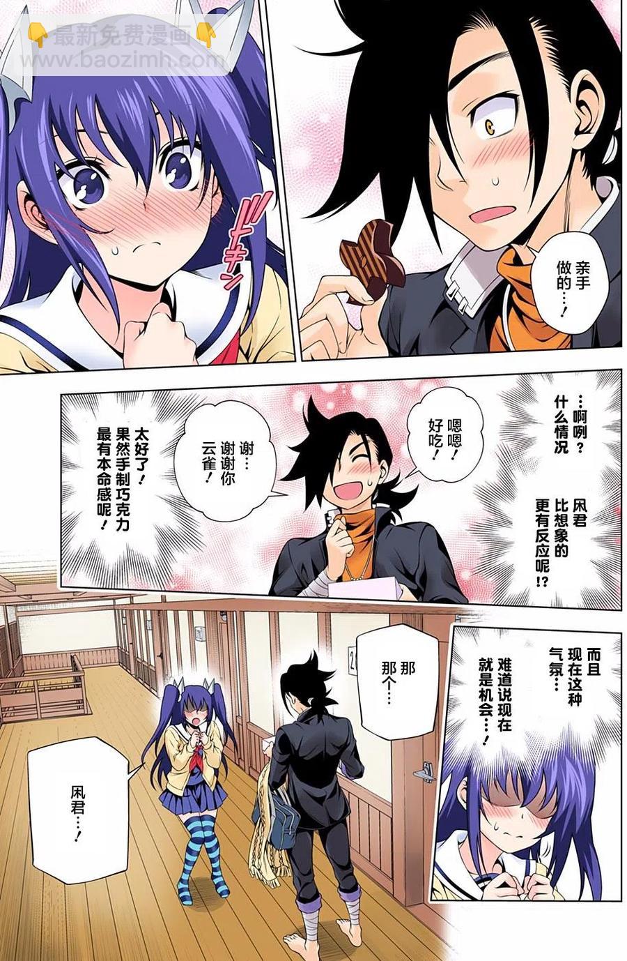 《摇曳庄的幽奈小姐》第67回 第15页