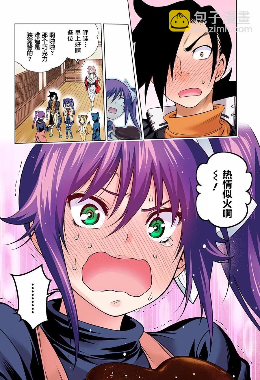 《摇曳庄的幽奈小姐》第67回 第18页