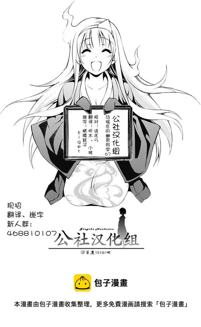 《摇曳庄的幽奈小姐》第67回 第20页
