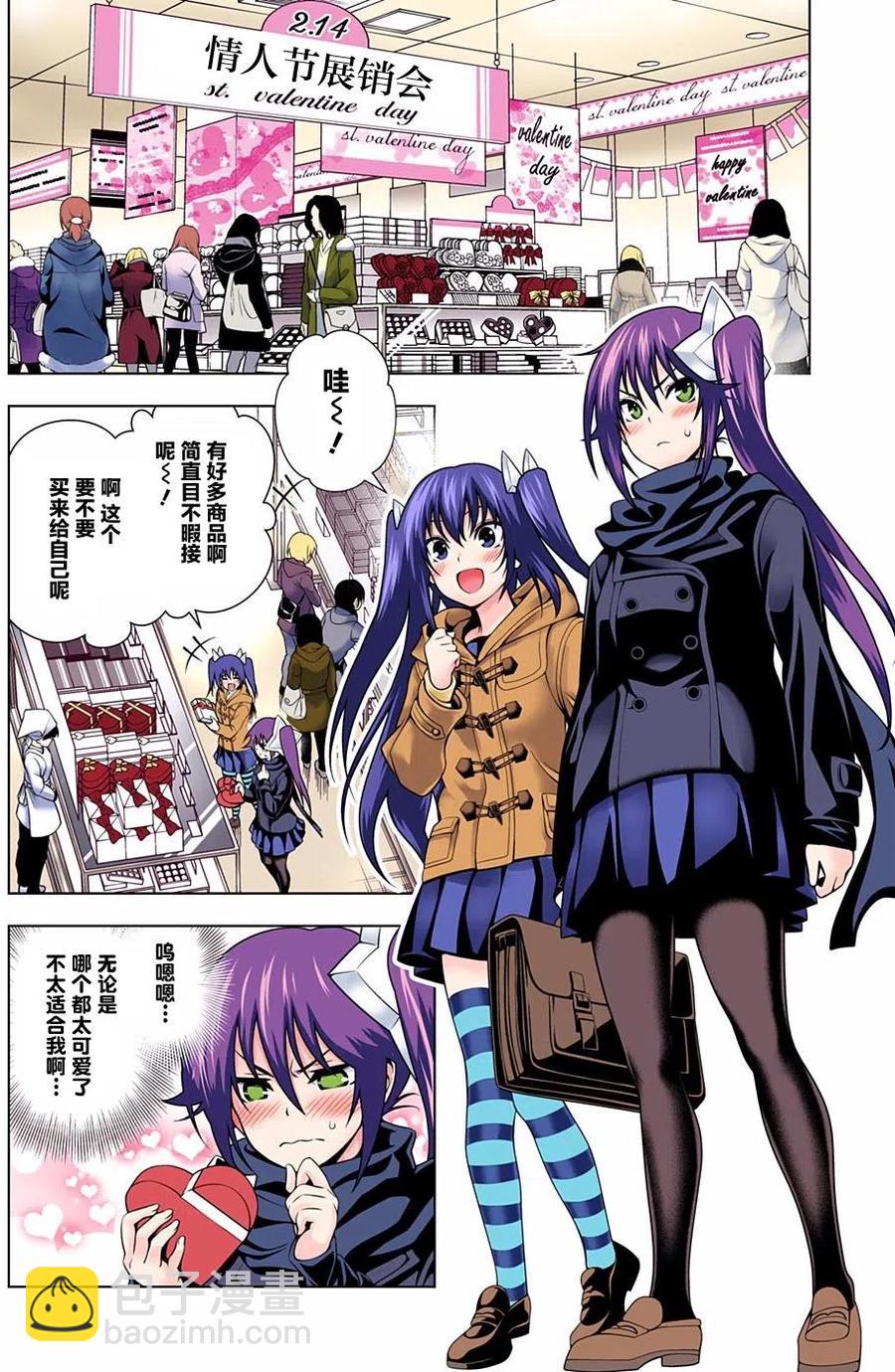 《摇曳庄的幽奈小姐》第67回 第6页