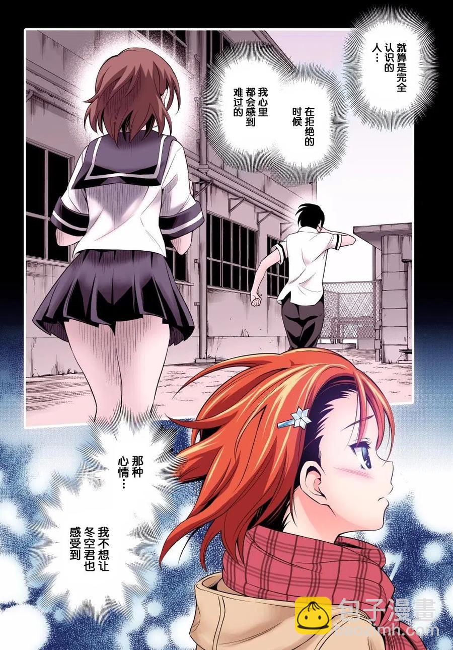 《摇曳庄的幽奈小姐》第68回 第12页