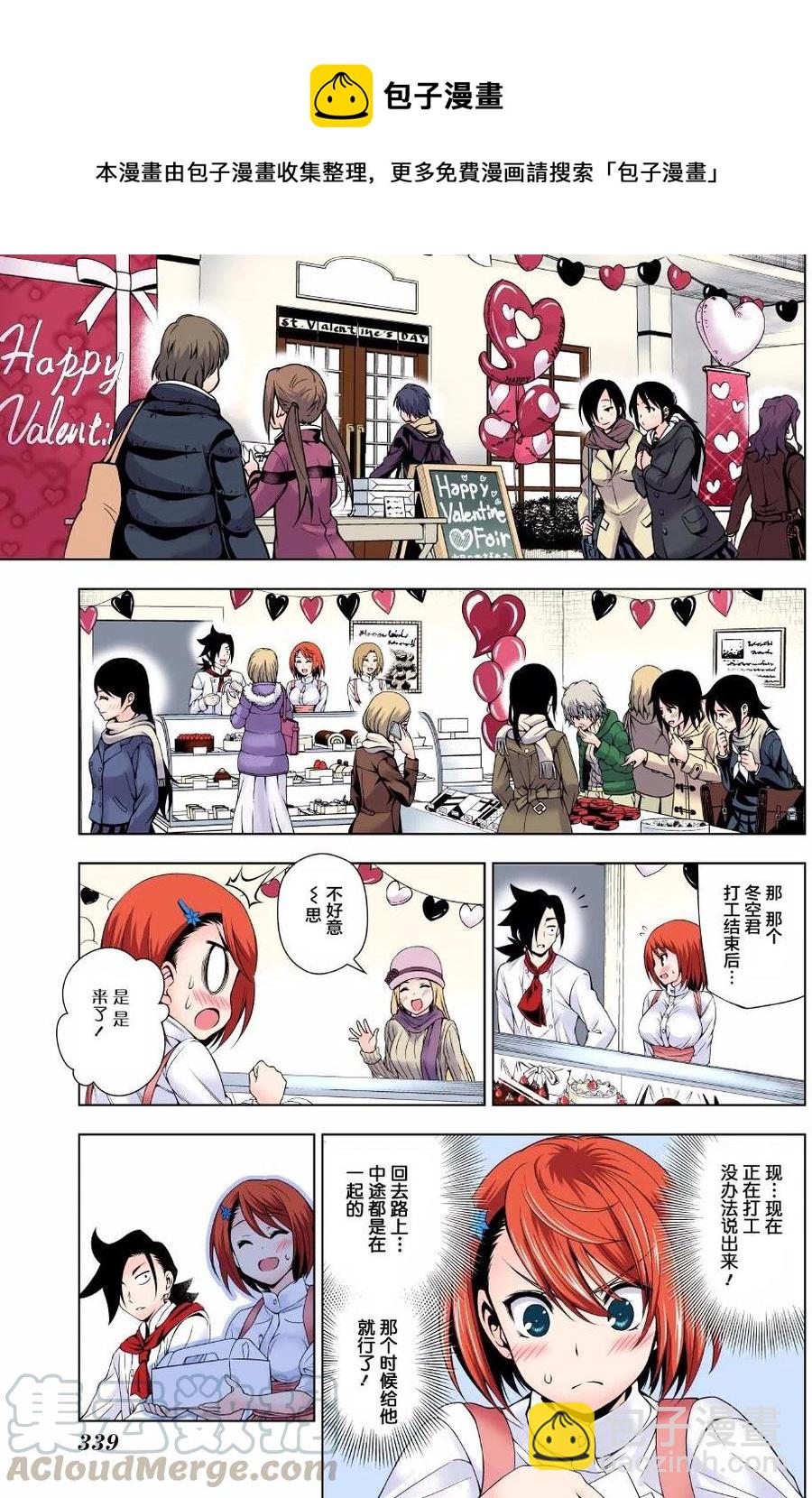 《摇曳庄的幽奈小姐》第68回 第13页