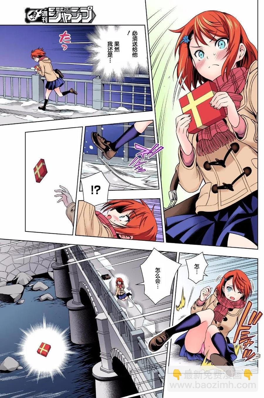 《摇曳庄的幽奈小姐》第68回 第15页