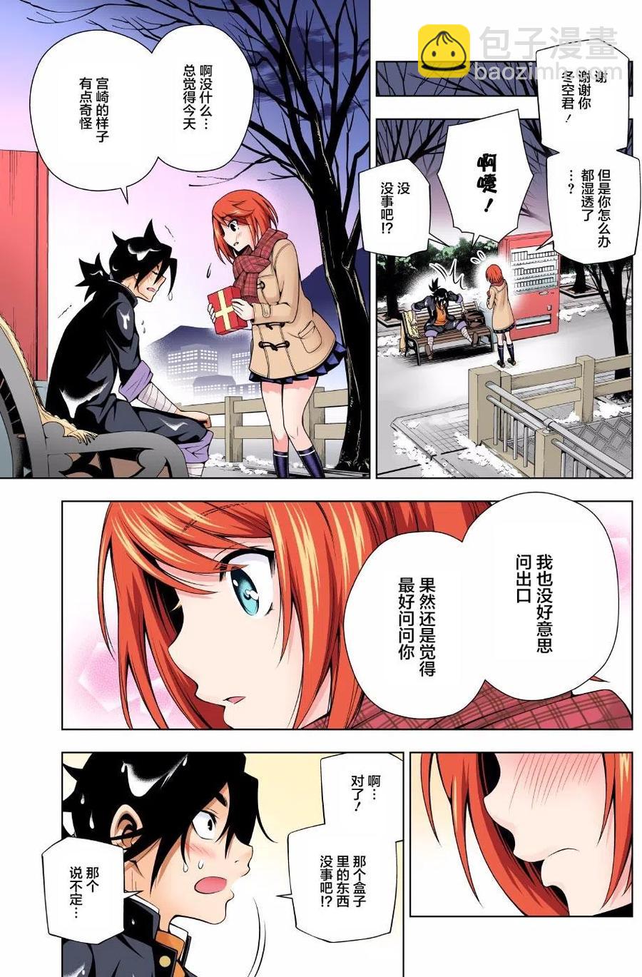 《摇曳庄的幽奈小姐》第68回 第17页