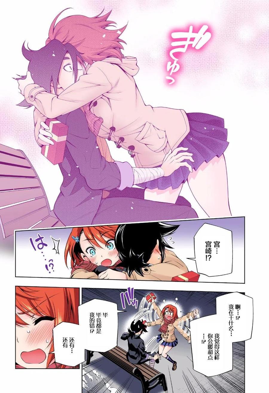 《摇曳庄的幽奈小姐》第68回 第18页