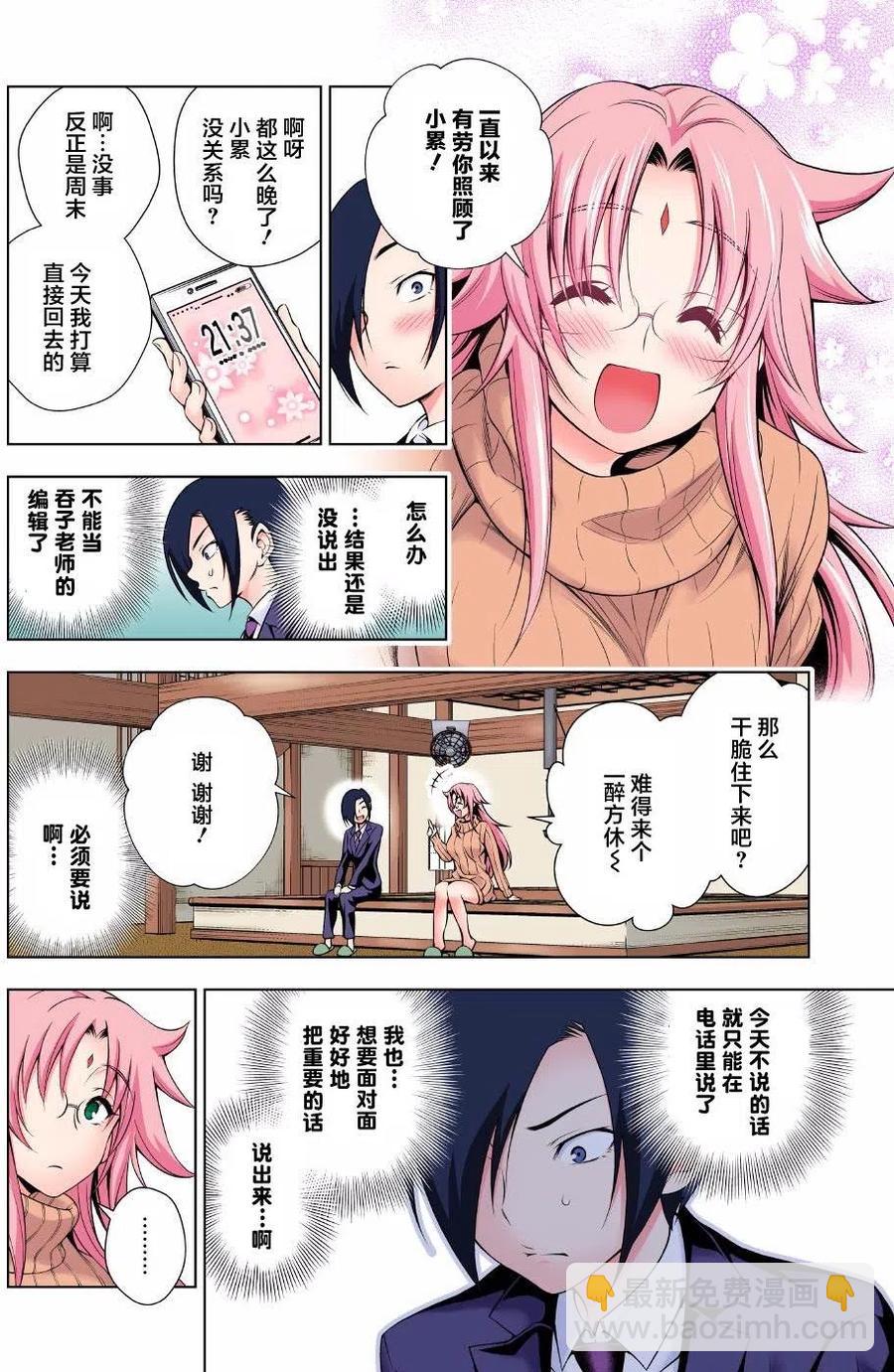 《摇曳庄的幽奈小姐》第66回 第12页