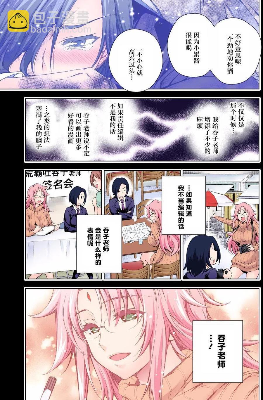 《摇曳庄的幽奈小姐》第66回 第17页