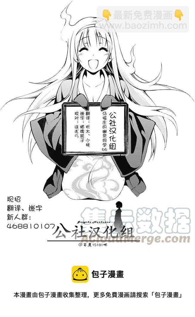 《摇曳庄的幽奈小姐》第66回 第22页