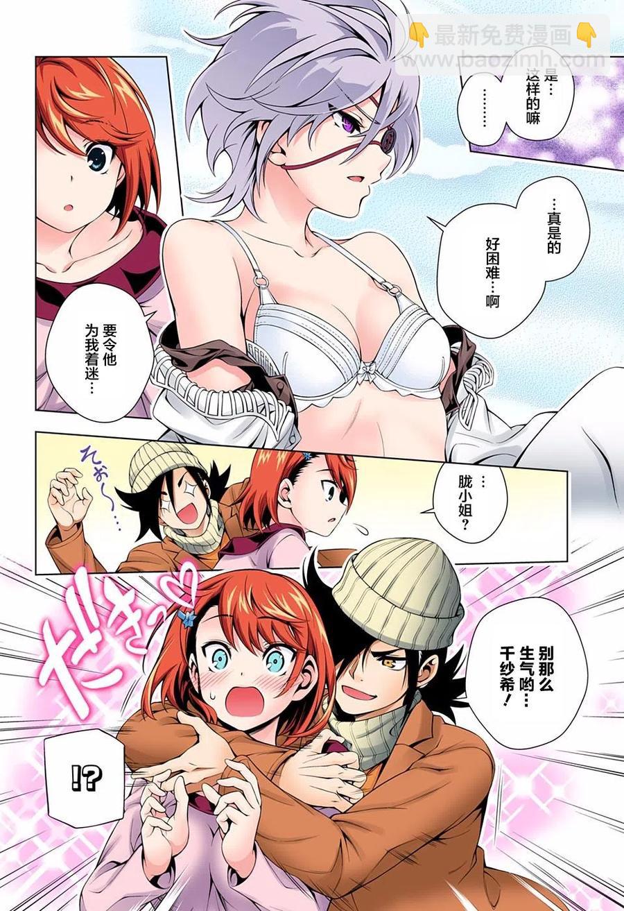 《摇曳庄的幽奈小姐》第65回 第17页