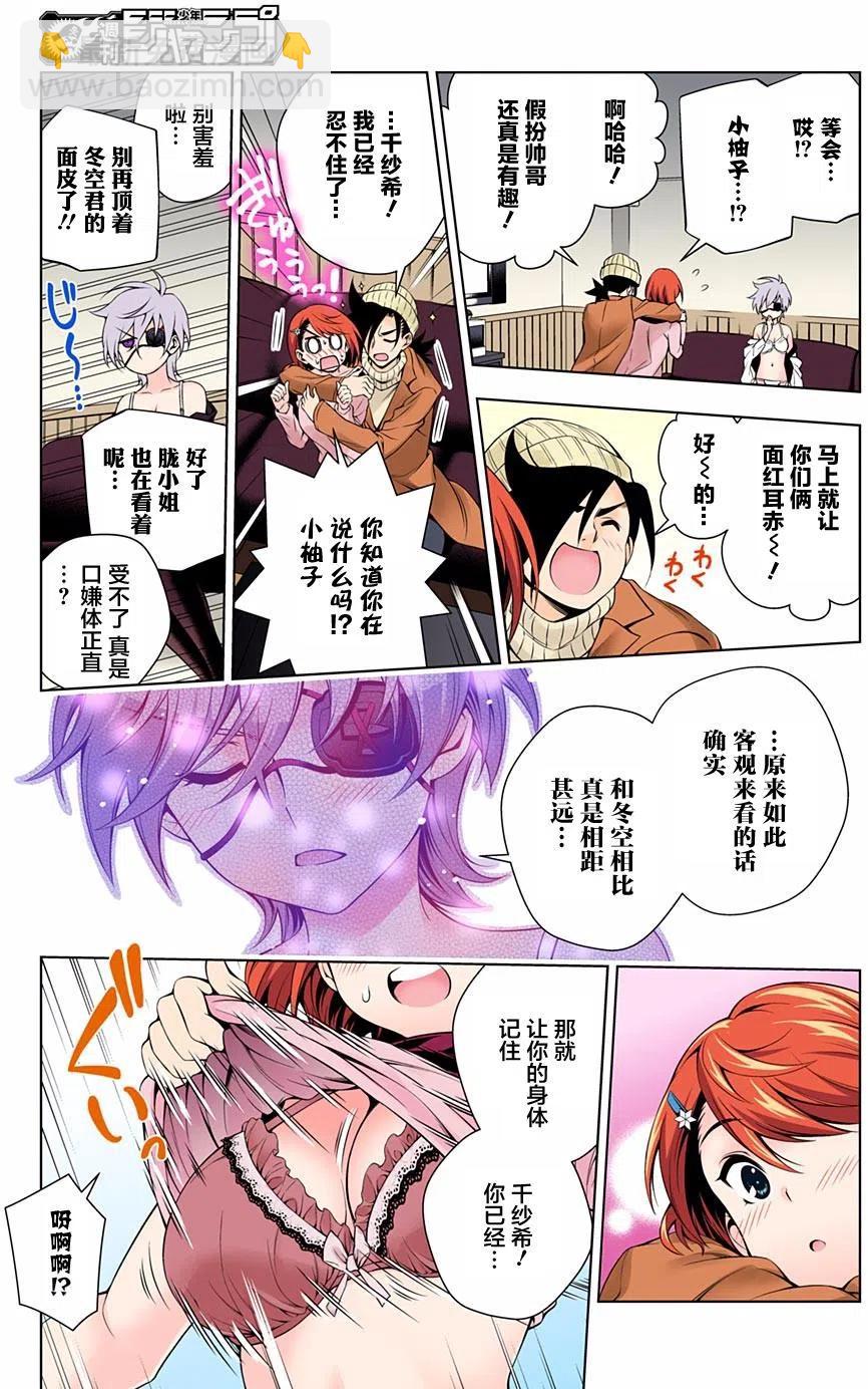 《摇曳庄的幽奈小姐》第65回 第18页