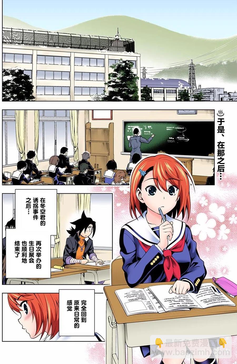 《摇曳庄的幽奈小姐》第65回 第2页
