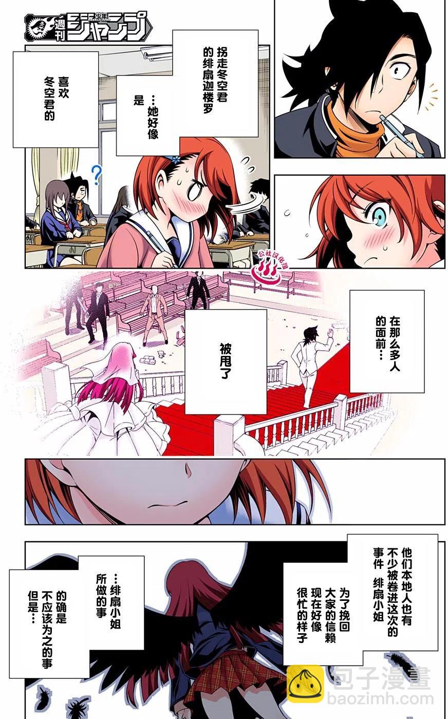 《摇曳庄的幽奈小姐》第65回 第3页
