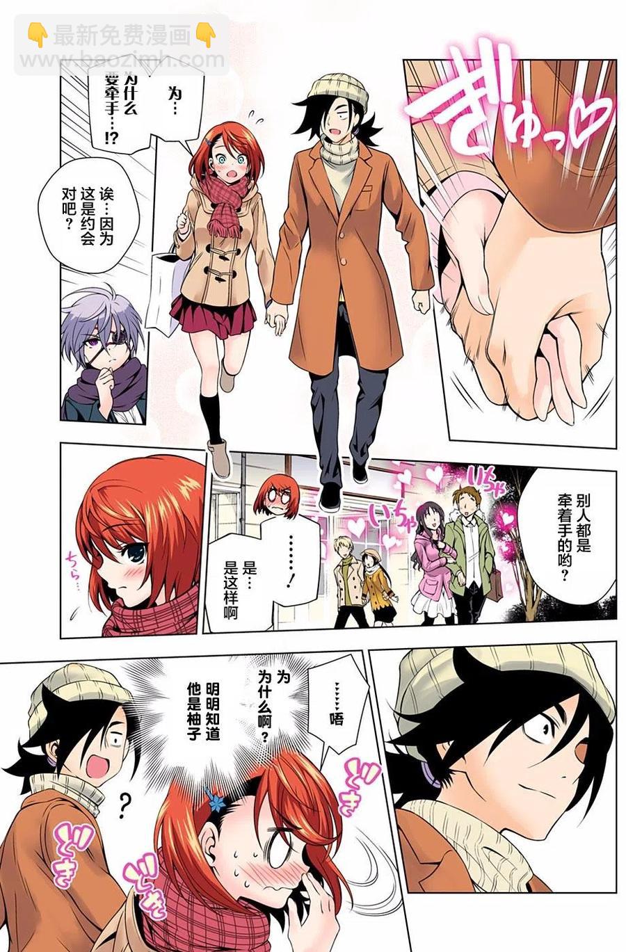 《摇曳庄的幽奈小姐》第65回 第9页