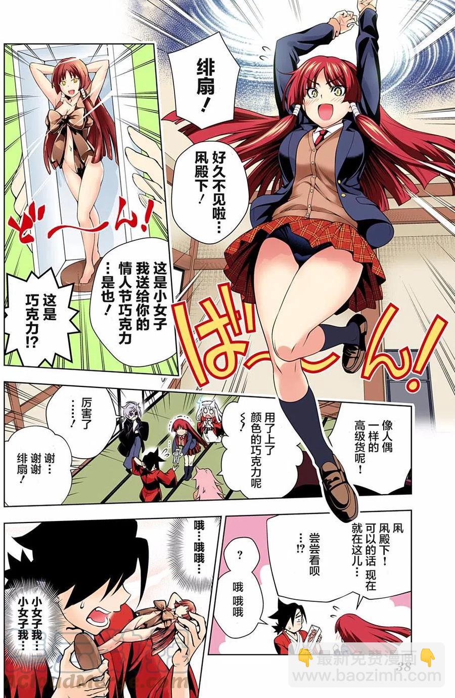 《摇曳庄的幽奈小姐》第69回 第13页