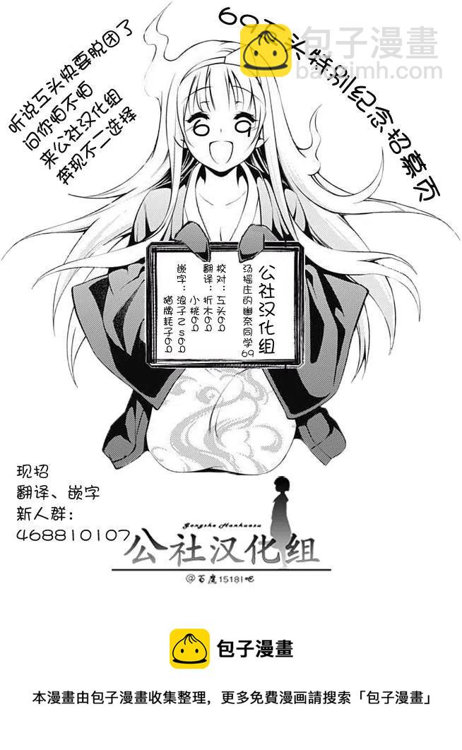 《摇曳庄的幽奈小姐》第69回 第23页