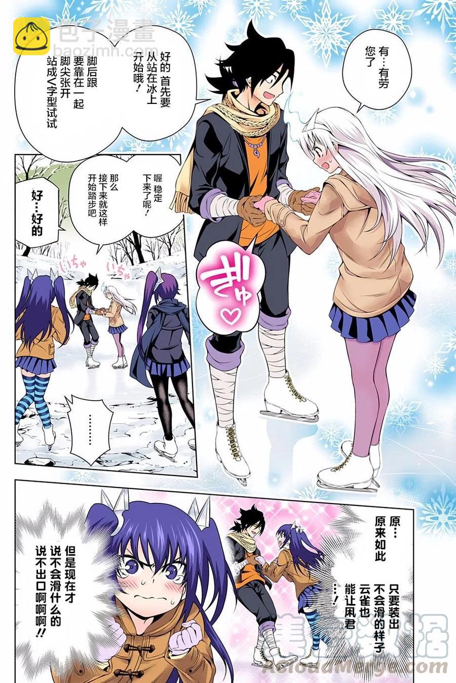 《摇曳庄的幽奈小姐》第70回 第10页