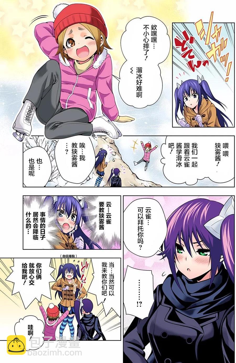 《摇曳庄的幽奈小姐》第70回 第11页