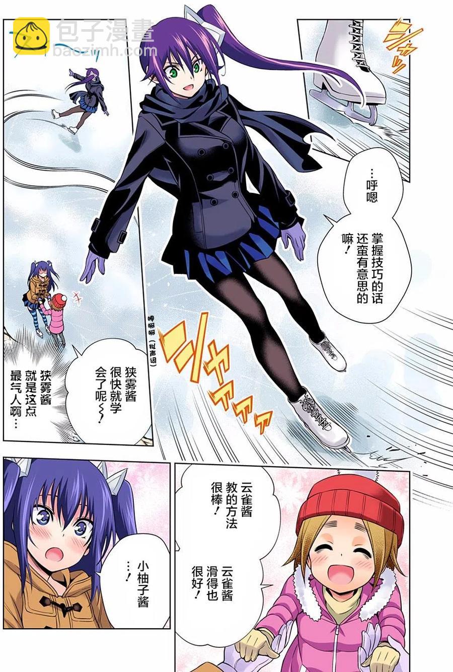 《摇曳庄的幽奈小姐》第70回 第12页