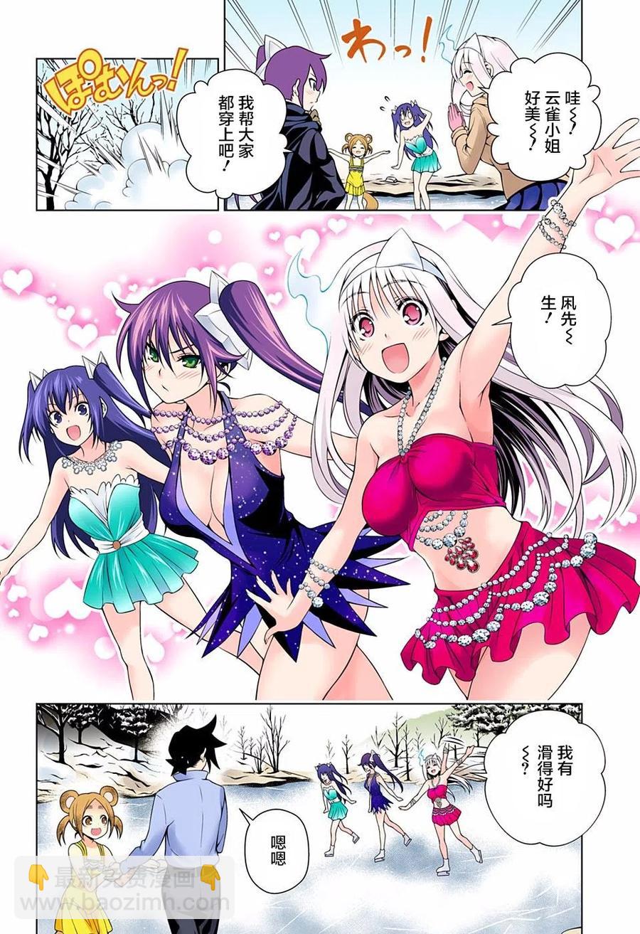 《摇曳庄的幽奈小姐》第70回 第14页