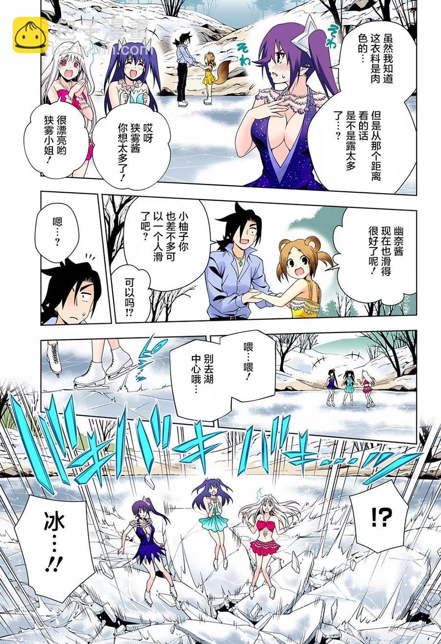 《摇曳庄的幽奈小姐》第70回 第15页