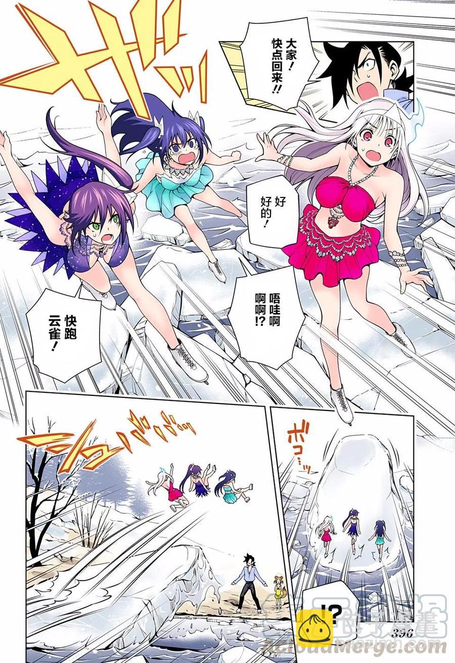 《摇曳庄的幽奈小姐》第70回 第16页