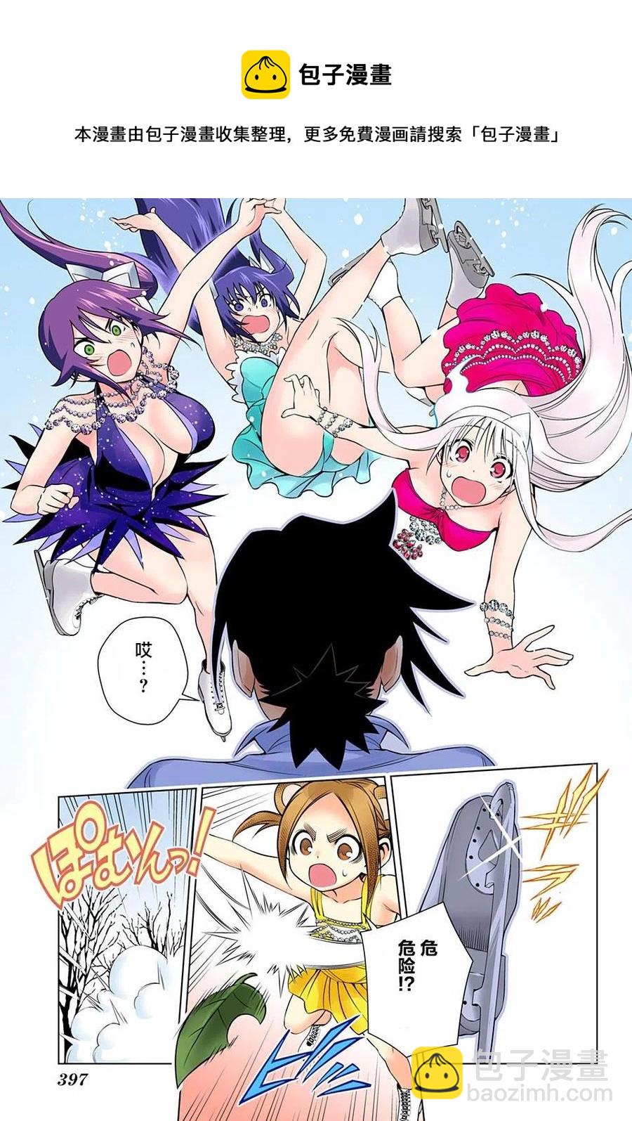 《摇曳庄的幽奈小姐》第70回 第17页