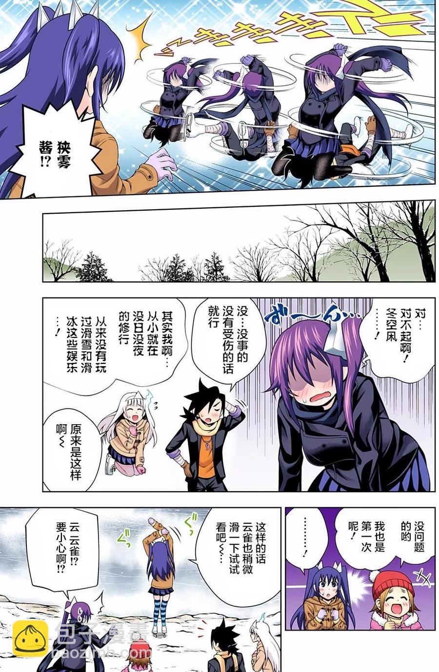 《摇曳庄的幽奈小姐》第70回 第5页