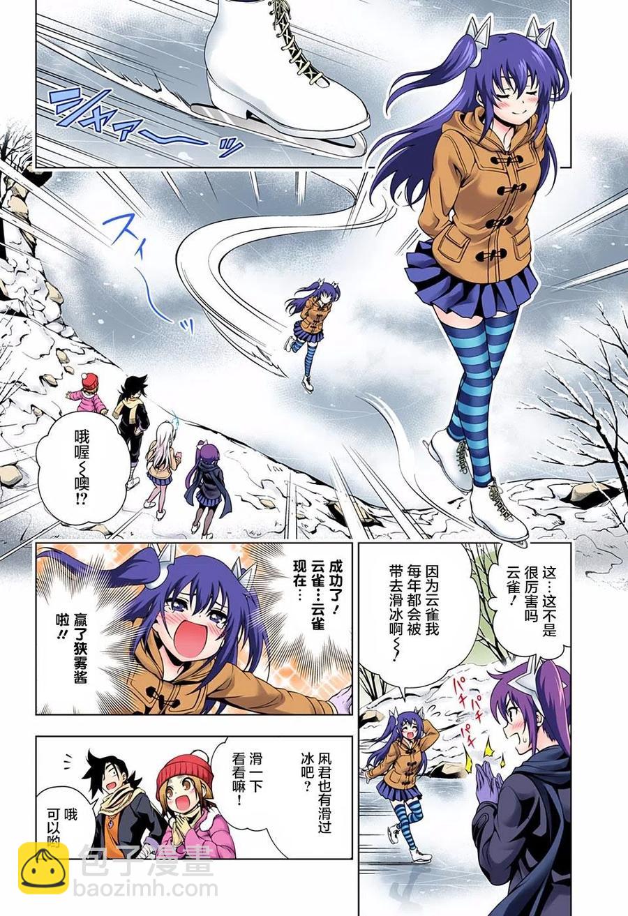 《摇曳庄的幽奈小姐》第70回 第6页