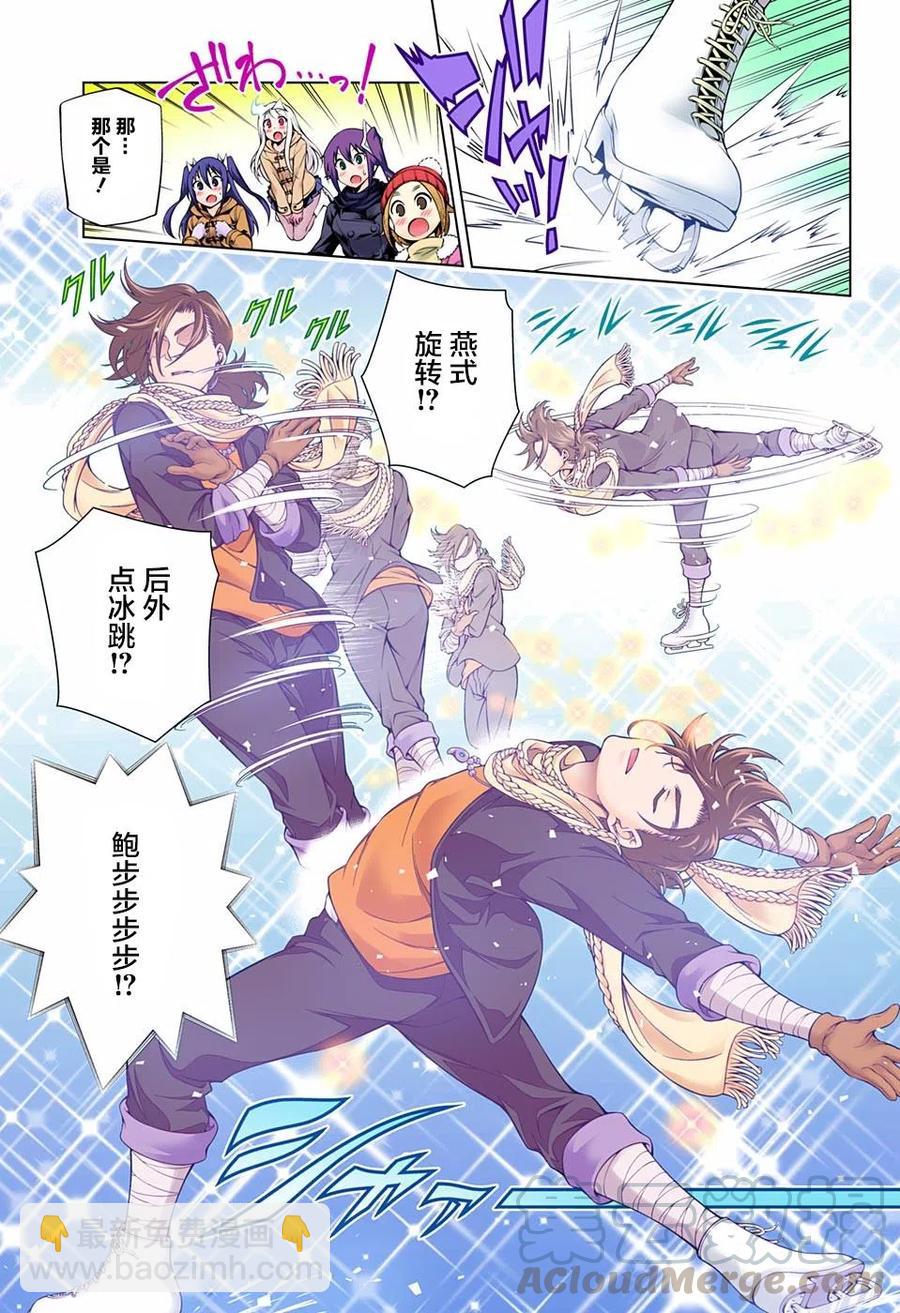 《摇曳庄的幽奈小姐》第70回 第7页