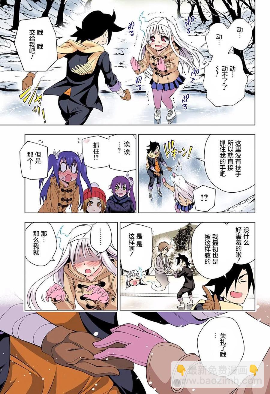 《摇曳庄的幽奈小姐》第70回 第9页