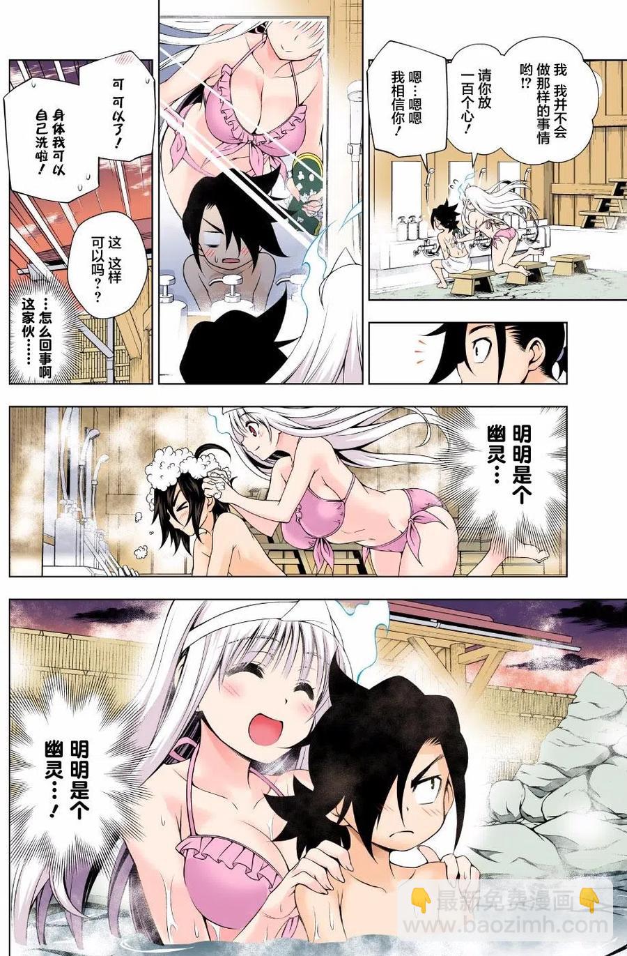 《摇曳庄的幽奈小姐》第72回 第12页