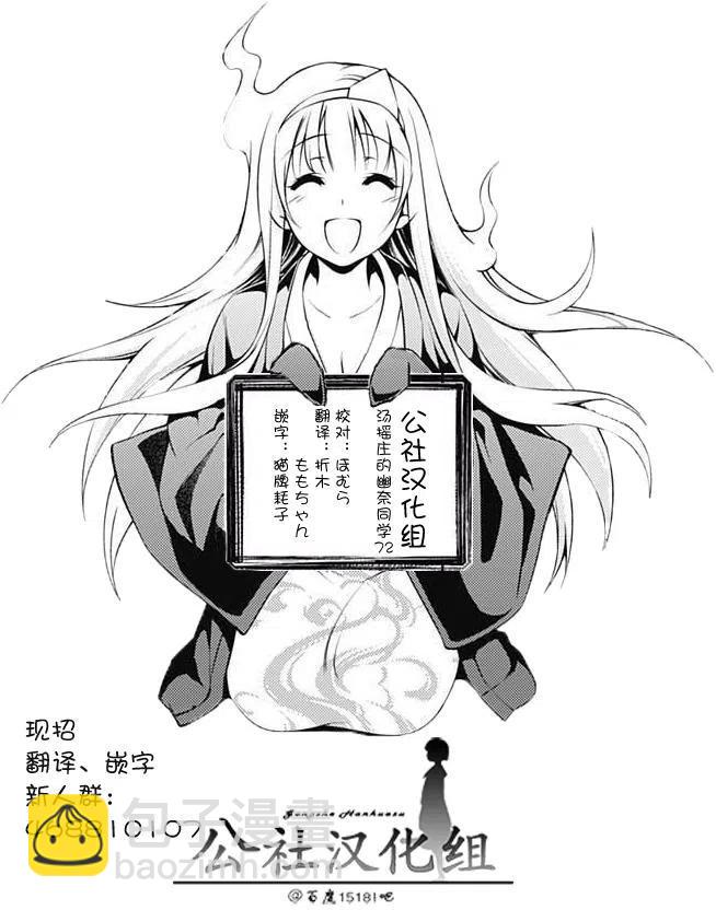 《摇曳庄的幽奈小姐》第72回 第20页