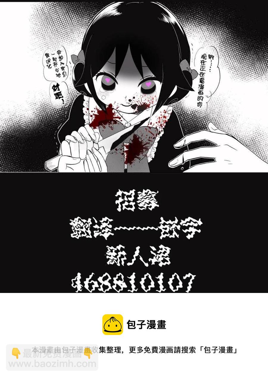 《摇曳庄的幽奈小姐》第72回 第21页