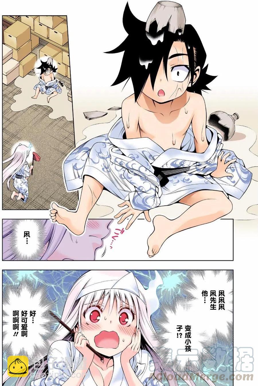 《摇曳庄的幽奈小姐》第72回 第4页