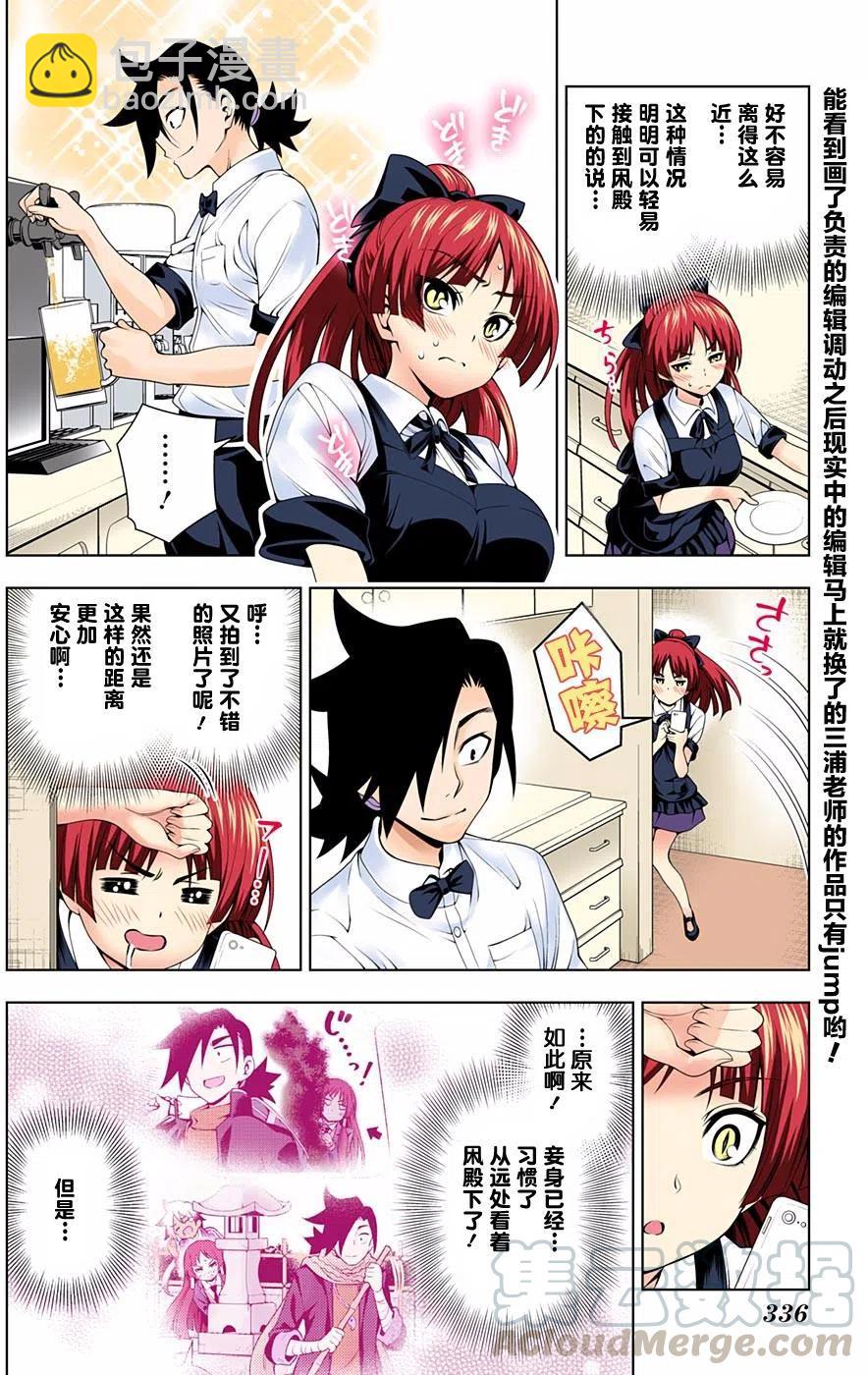 《摇曳庄的幽奈小姐》第71回 第10页