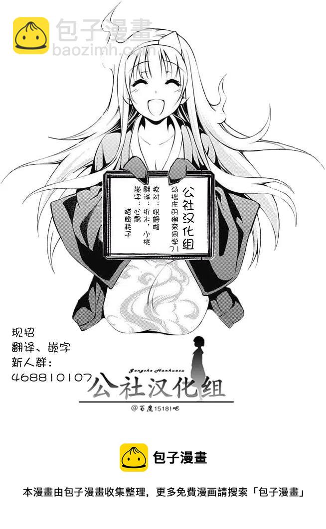 《摇曳庄的幽奈小姐》第71回 第20页
