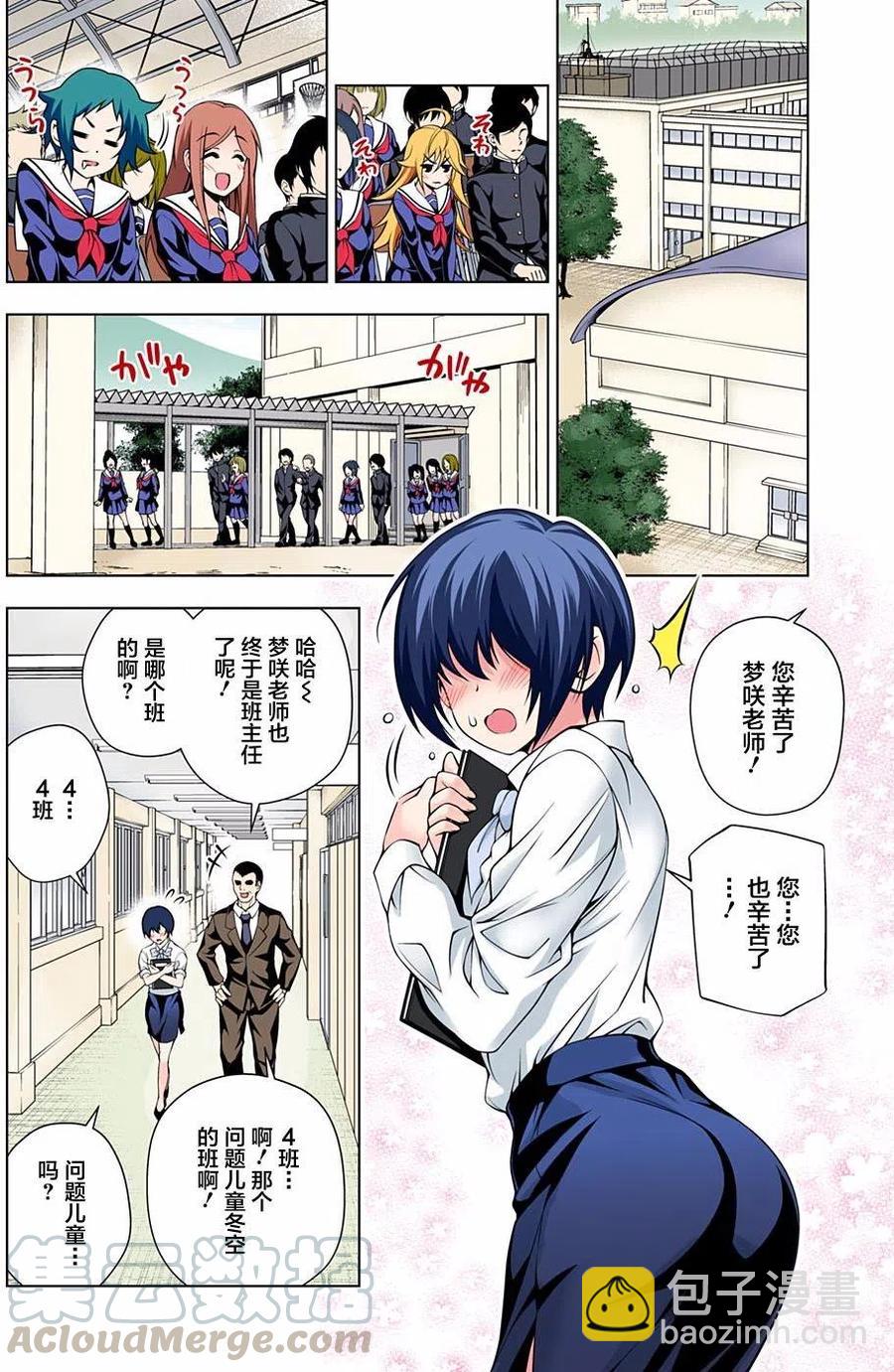 《摇曳庄的幽奈小姐》第75回 第10页