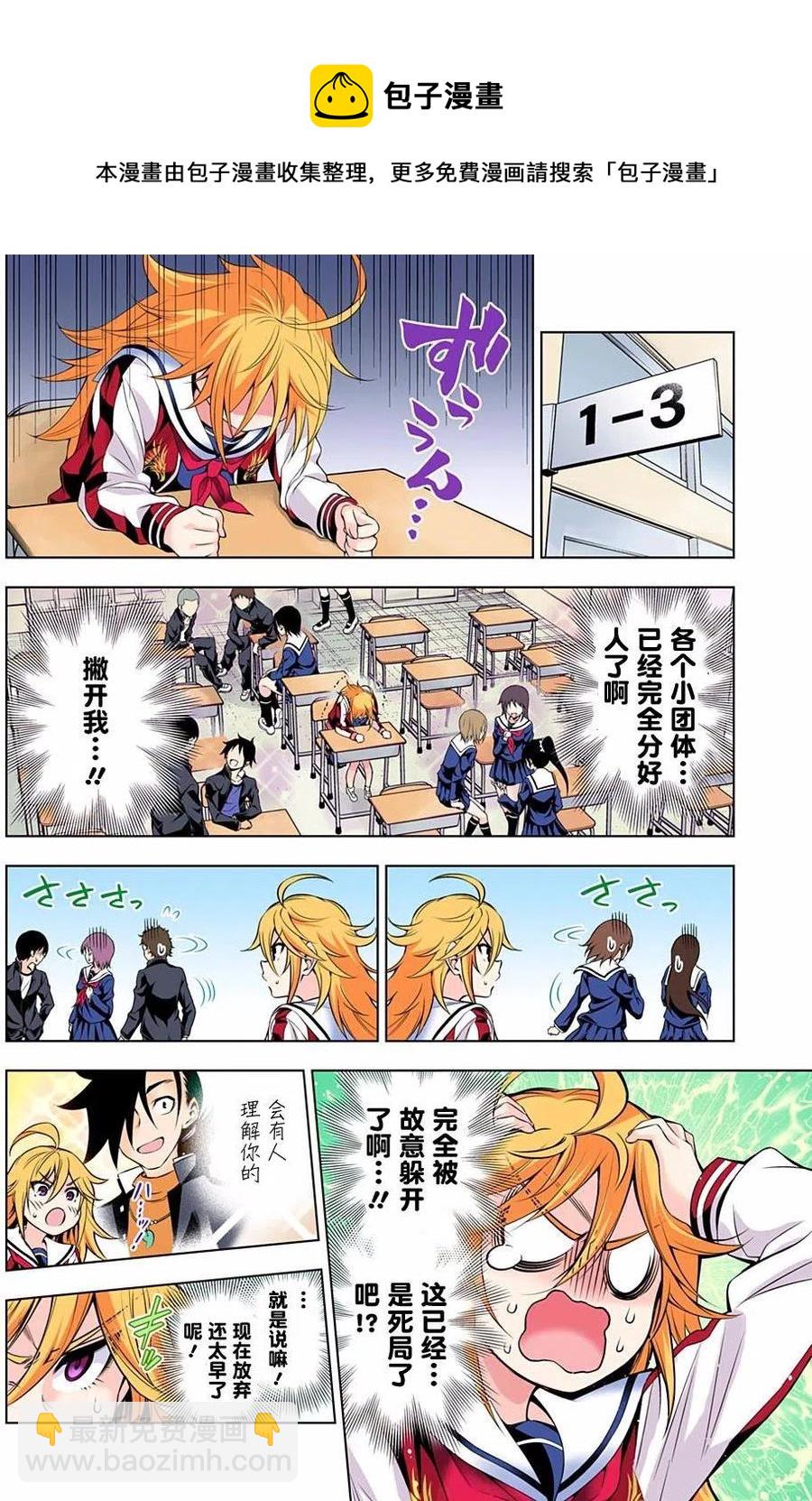 《摇曳庄的幽奈小姐》第75回 第12页