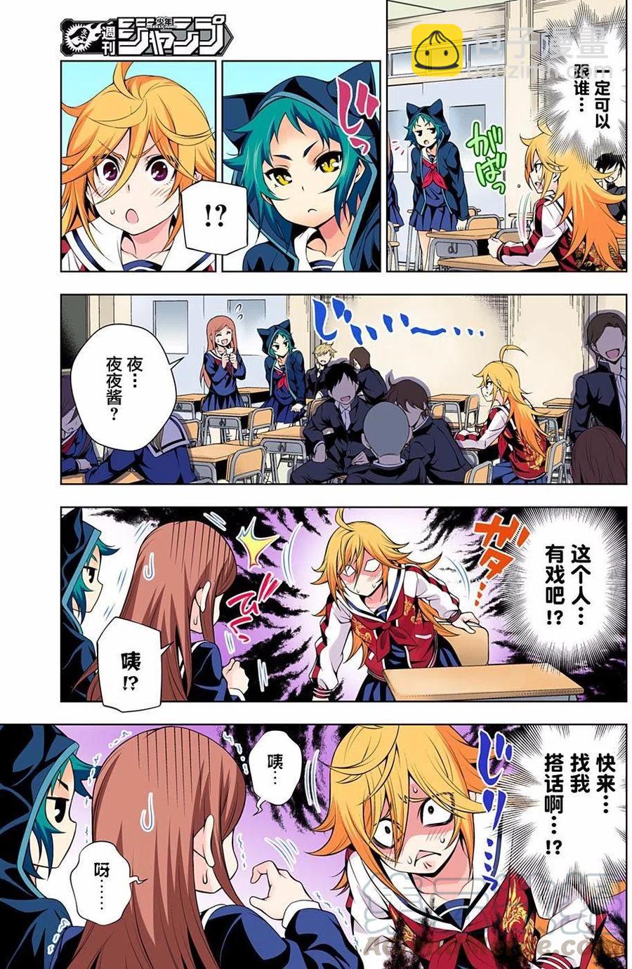 《摇曳庄的幽奈小姐》第75回 第13页