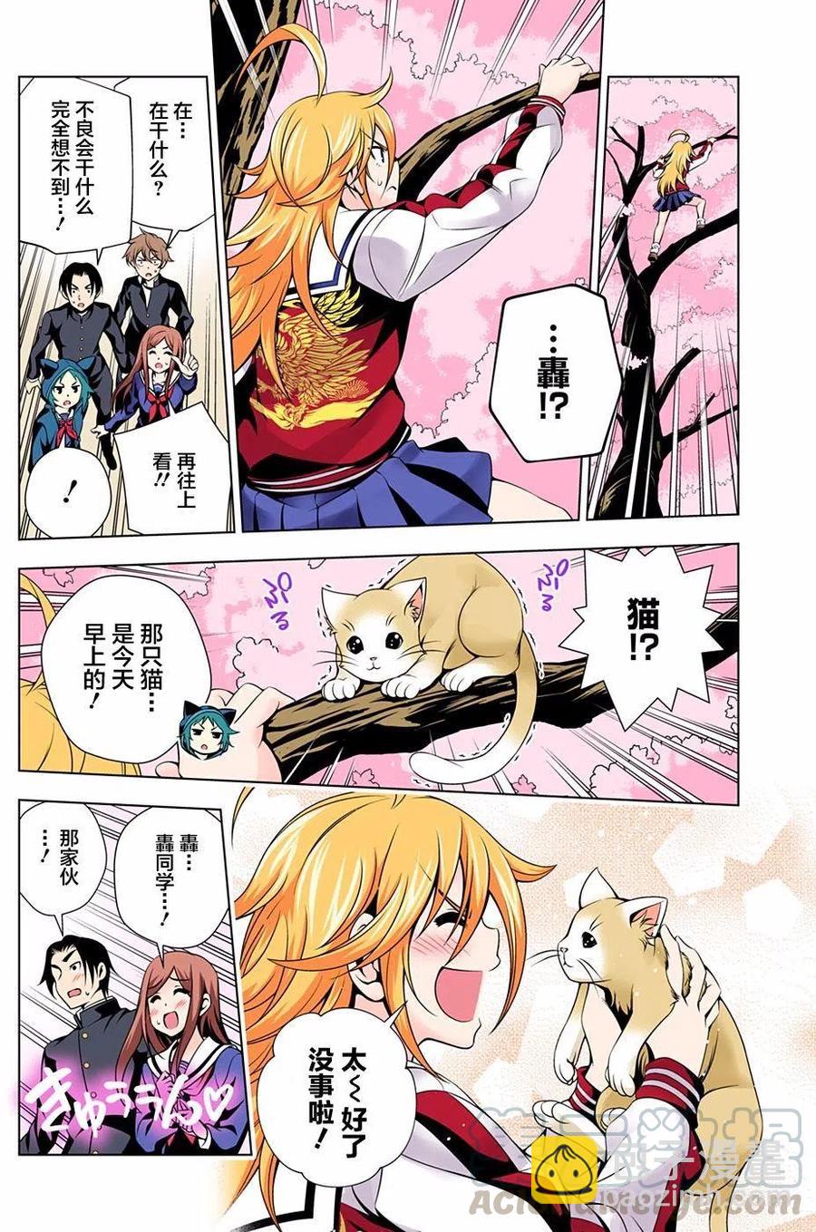 《摇曳庄的幽奈小姐》第75回 第16页