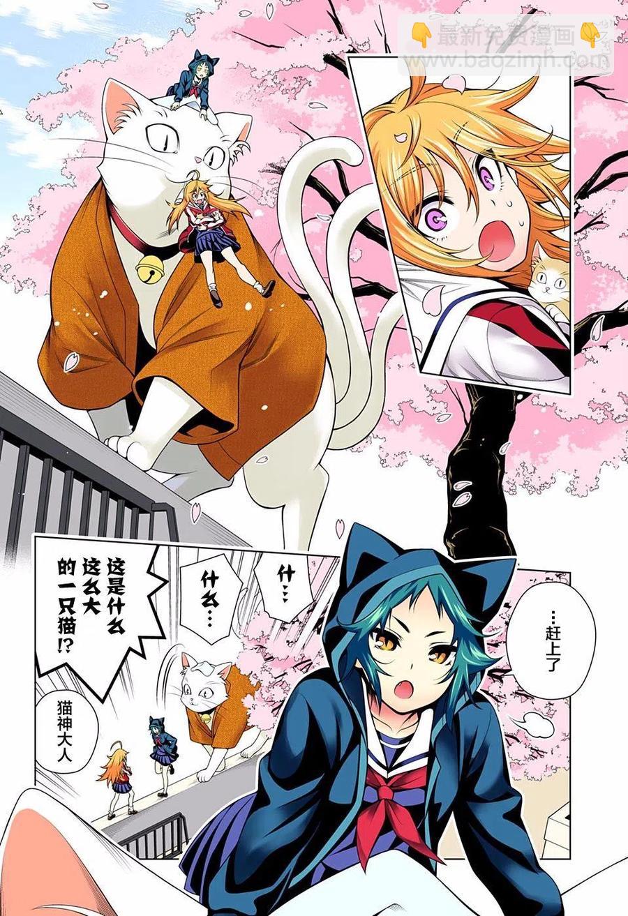《摇曳庄的幽奈小姐》第75回 第18页