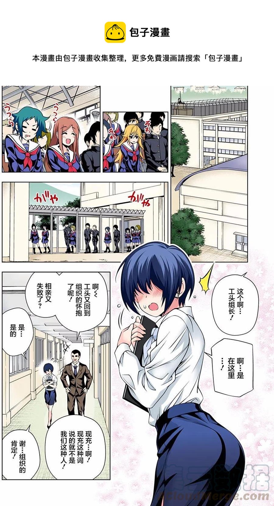 《摇曳庄的幽奈小姐》第75回 第1页