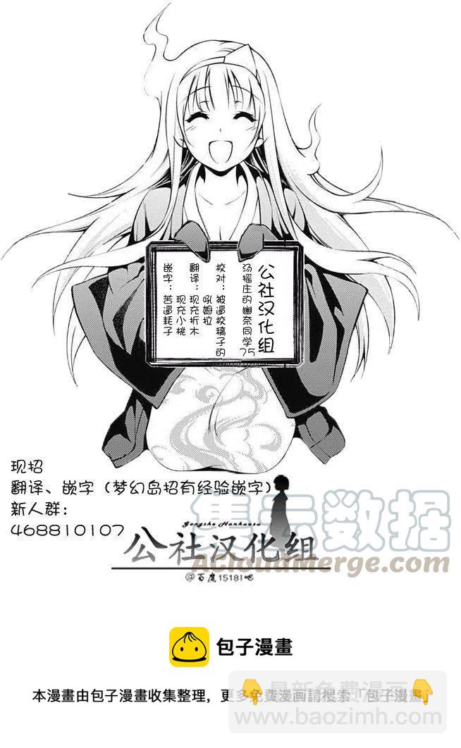 《摇曳庄的幽奈小姐》第75回 第22页
