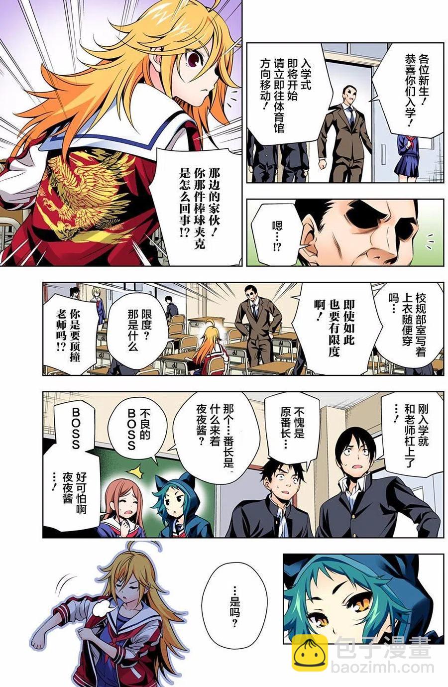 《摇曳庄的幽奈小姐》第75回 第9页