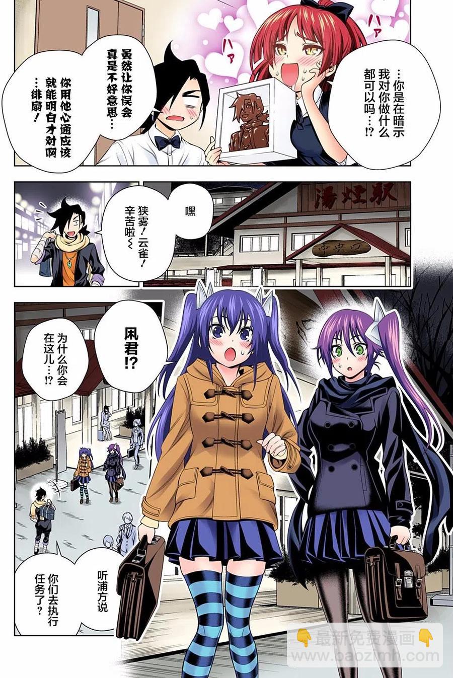 《摇曳庄的幽奈小姐》第73回 第12页