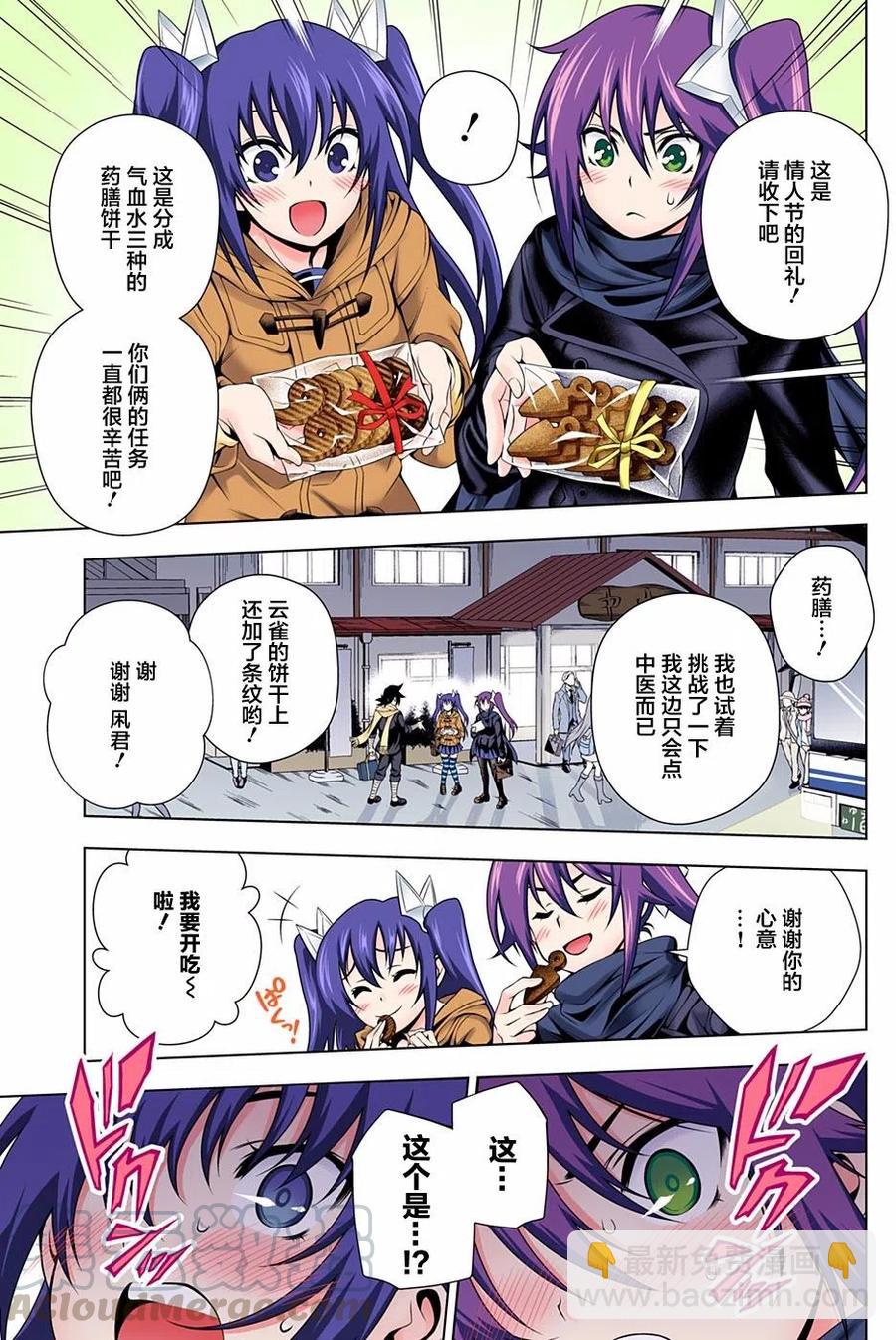 《摇曳庄的幽奈小姐》第73回 第13页