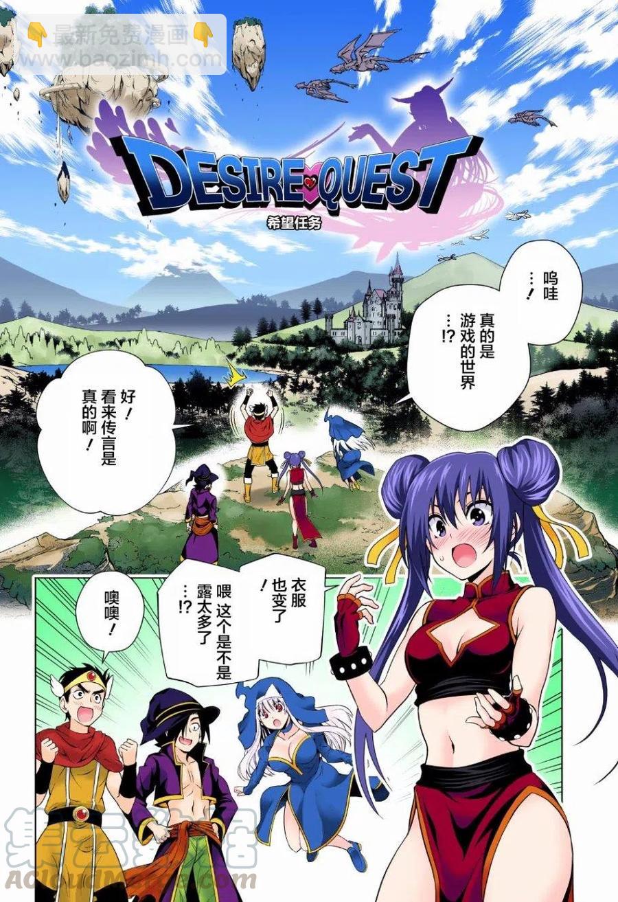 《摇曳庄的幽奈小姐》第79回 第4页