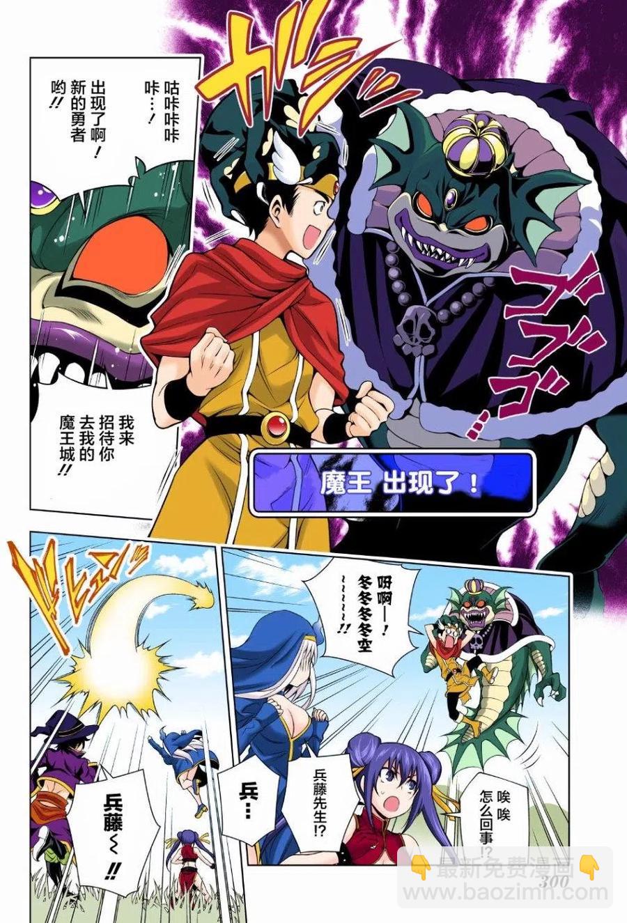 《摇曳庄的幽奈小姐》第79回 第6页