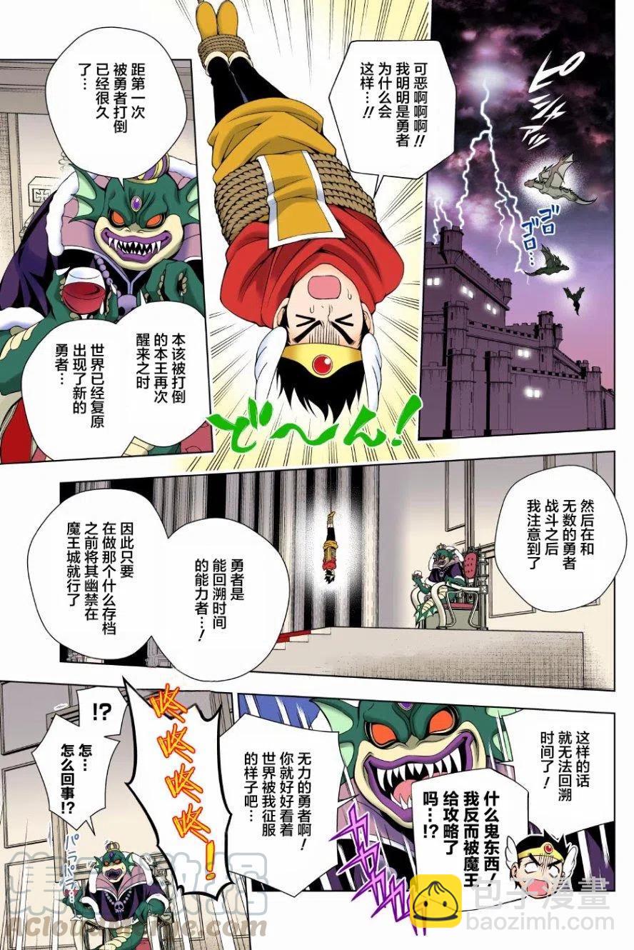 《摇曳庄的幽奈小姐》第79回 第7页