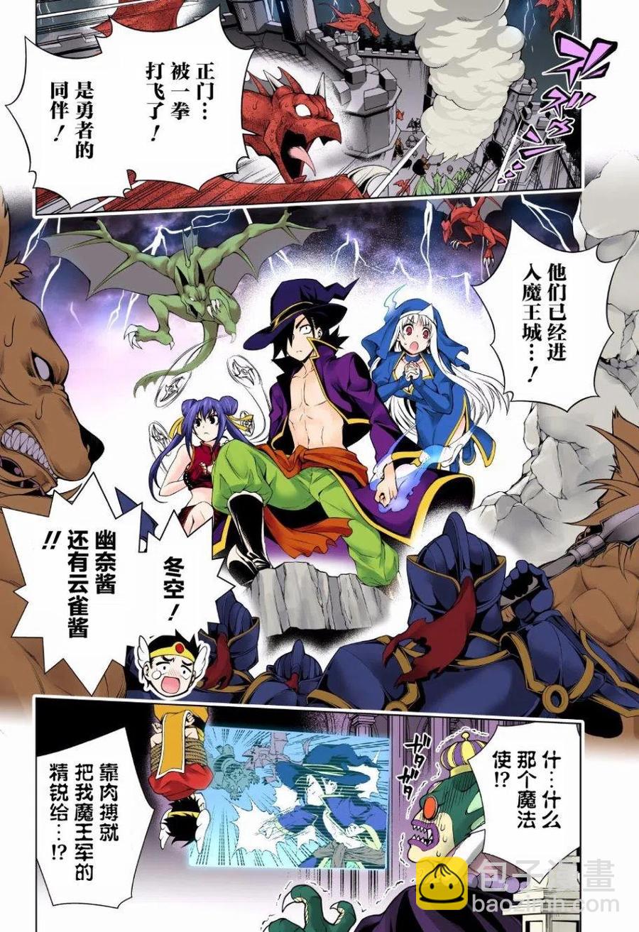 《摇曳庄的幽奈小姐》第79回 第8页
